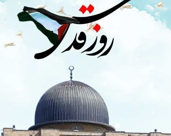 أصالة كون مسيرة يوم القدس جزءًا من سنن الله في الوجود