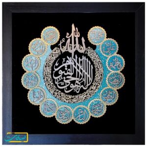 اصالت اسماءالله الحسنی بودن أهل‌البیت