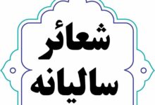 أصالة الاتصال المستمر العام لقيادة الثورة مع مسؤولي النظام