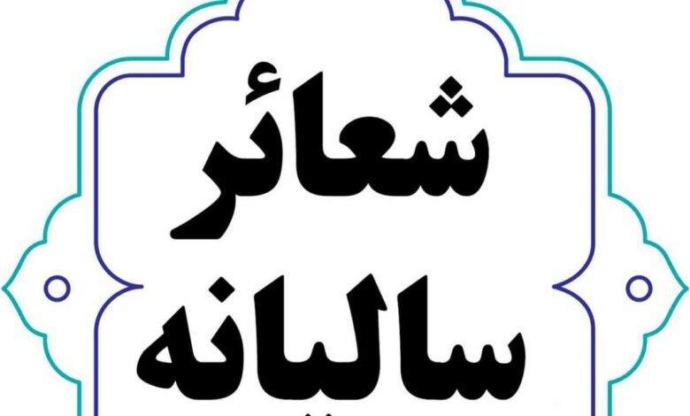 أصالة الاتصال المستمر العام لقيادة الثورة مع مسؤولي النظام