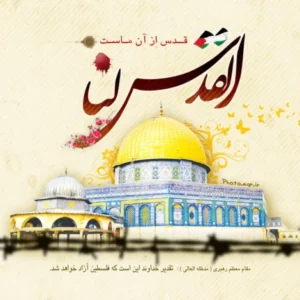 اصالت-های-روز-قدس-780x470