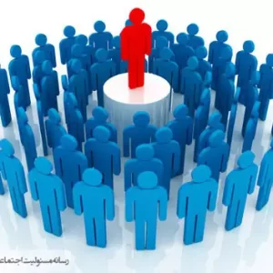 اصالت-ضرورت-جلوگیری-قاطع-از-واگذاری-مسئولیت-های-کلان-و-کلی-به-افراد