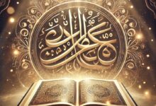 The Charter of Quranic Recitations