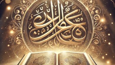 The Charter of Quranic Recitations