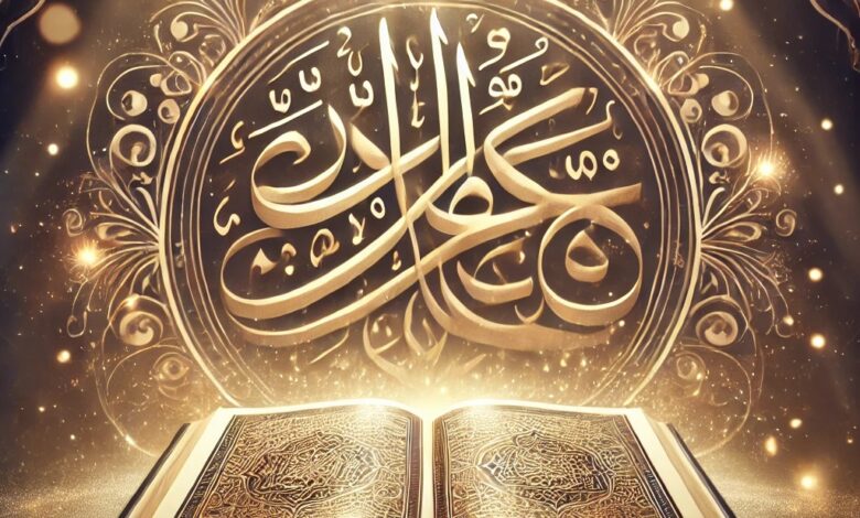 The Charter of Quranic Recitations