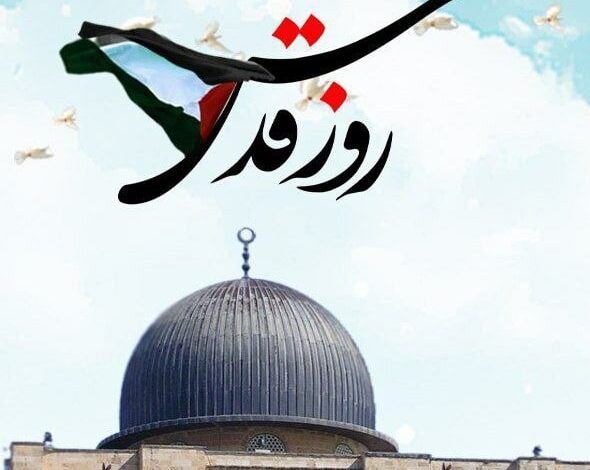 Quds-Palestinian Fundamental Principles of Velayi Iran