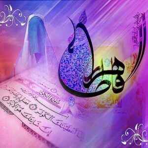 The Principle of the Necessity of Women's Culture Being Zahra'i (Patterned after Fatima Zahra)