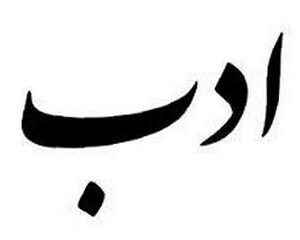 Verbal Decorum Towards Non-Believers (Kuffar)