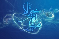 Principle of Avoiding Mentioning the Name of Imam Mahdi (may Allah hasten his reappearance) Before His Appearance