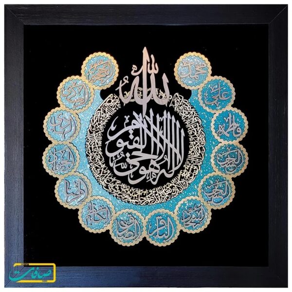 اصالت اسماءالله الحسنی بودن أهل‌البیت