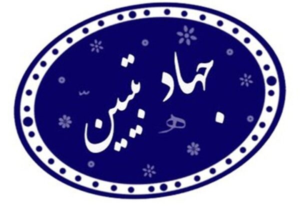 اصالت جهاد تبیین