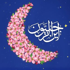 اصالت علوی بودن ماه رجب