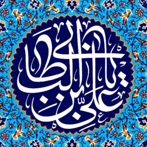 اصالت سبقه امیرمؤمنان در ایمان و در تصدیق پیامبر