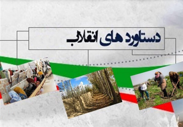 اصالت بی‌نظیر بودن دستاوردها و کارکردهای انقلاب فقیهانه ولائی