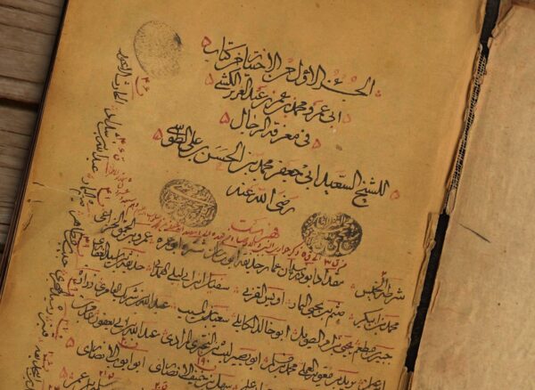 اصالت تبیین نام کامل راویان با هدف رفع اجمال اسمی برای تطبیق دقیق با منابع رجالی