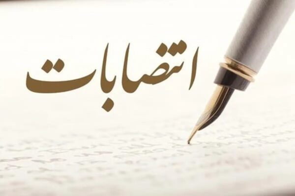 اصالت جلوگیری از نقش شبکه‌های سیاسی در انتصابات