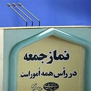 اصالت ضرورت همکاری و بلکه ادغام راهبردی حوزه‌های علمیه و نهاد ائمه جمعه