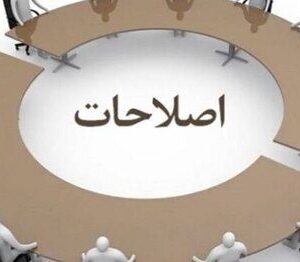 اصالت فقدان راهبرد مستمر و بحران انسداد برنامه‌ای در جریان‌های مدعی اصلاحات