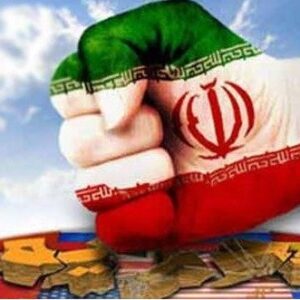 اصالت نقش مثبت تشدید تحریم‌های دشمنان انقلاب ولائی در تقویت جایگاه جهانی انقلاب و نظام ولائی
