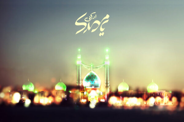 اصالت حجیت فقیهان در اثبات احکام در دوران غیبت