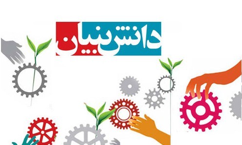 اصالت بهره از برنامه‌های دانش‌بنیانی در مبارزه مردمی با فسادهای نهادی
