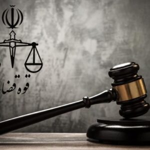 اصالت تأثیر شایسته‌سالاری در قوه قضاییه بر مقابله با فساد ساختاری