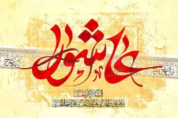 اصالت تقوم هرگونه سلوک جهادی در مکتب عاشورا به وجود صبر زینبی