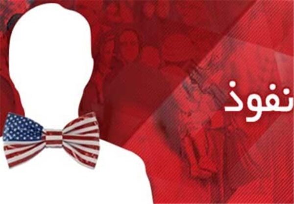 اصالت جلوگیری از نقش فعال و مرموزانه جریان نفوذ و نفاق در انحراف کارکردهای دولت و درنتیجه تخریب سرمایة اجتماعی انقلاب