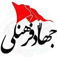 اصالت جهاد فرهنگی از برای انتقال داده‌های ولائی از طریق متون به ظاهر غیردینی