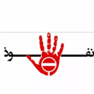 اصالت شناسائی و جلوگیری از فعالیت‌های شبکه‌های نفوذ و عوامل پنهان در شکل‌دهی به فضای رسانه‌ای کشور