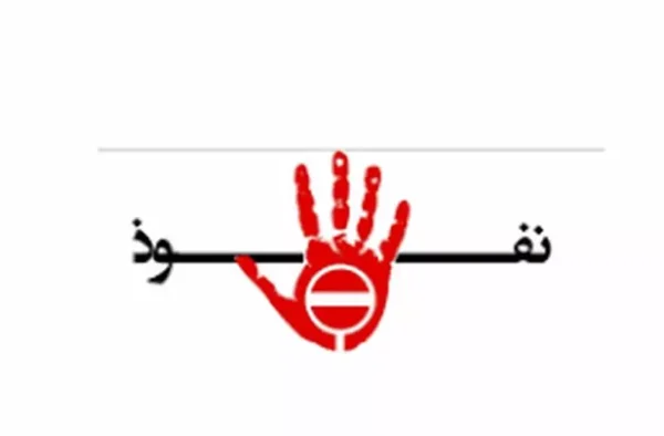 اصالت شناسائی و جلوگیری از فعالیت‌های شبکه‌های نفوذ و عوامل پنهان در شکل‌دهی به فضای رسانه‌ای کشور