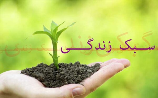 اصالت ضرورت اهمیت تقدم واجبات بر مستحبات در سبک زندگی دینی و ولائی بزرگان و عالمان