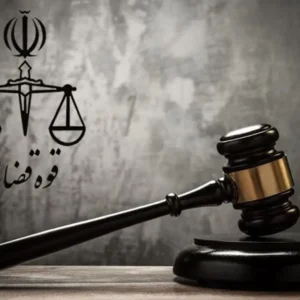 اصالت ضرورت شایسته‌سالاری در انتخاب مقامات عالی‌رتبه دستگاه قضایی