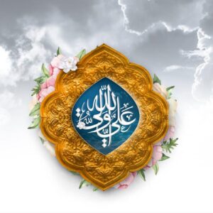 اصالت عین‌الیقین بودن امیرمؤمنان علیه‌السلام