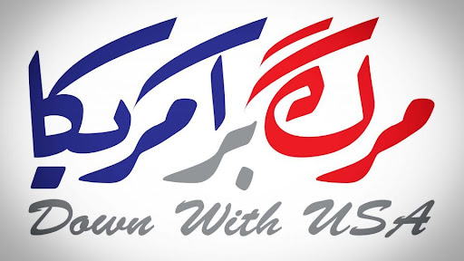 اصالت ملاحظهکاری و بلکه مقابله با شعار مرگ بر آمریکا و غرب از سوی جریان اصلاحات