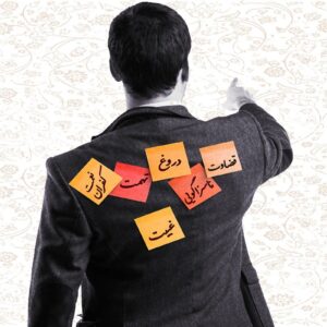 اصالت نقش زبان در شکل‌گیری شخصیت و سرنوشت انسان