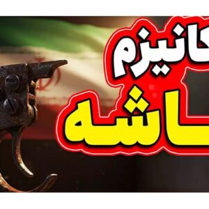 اصالت واکنش‌های هوشمندانه به ابزارسازی سیاسی دشمنان از مکانیسم‌های بین‌المللی