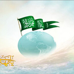 اصالت انقلاب اسلامی مشرق زمین به‌مثابه طلایه‌دار تحقق وعده ظهور منجی