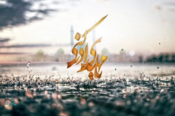 اصالت به ضریب هزار تعریف شدن شهادت ناشی از بقاء هر ولایت در زمان غیبت حضرت مهدی