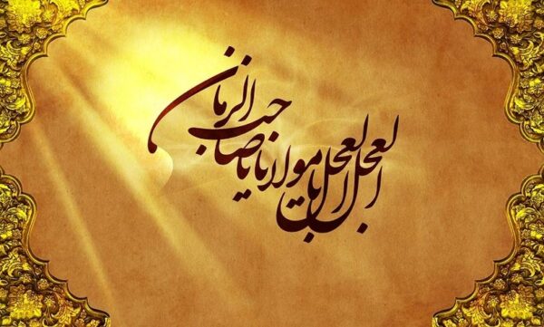 اصالت تاثیر انتظار در ترتب شهادت در کنار رسول الله