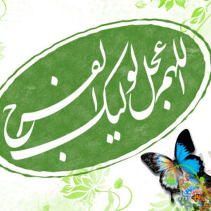 اصالت تدریجی بودن روند حوادث منتهی به ظهور براساس تقدیرات ترتیبی