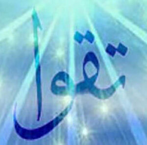 اصالت تقوم برتری انسان‌ها به تقوای الهی