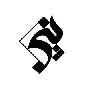 اصالت تنها عدد بسته بودن عدد پنج