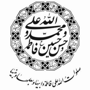 اصالت جایگاه محوری پنج تن آل عبا در اسرار نور واحد