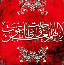 اصالت حقیقتِ حقیه بر واقعیتی به گرایشات قلبیۀ برآن