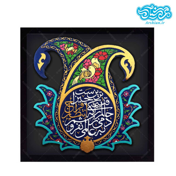 اصالت خونین بودن حقیقت غلتان انتظار مهدی و درنتیجه به شهادت شریف شدن آن