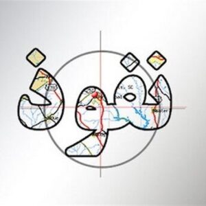 اصالت شناخت سازوکارهای پنهان قدرت و مخاطرات نفوذ در ساختار سیاسی