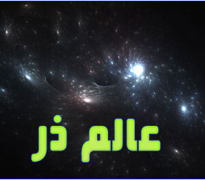 اصالت شکلگیری درجات، مقامات و شئونات خلائق به میزان سباقت در اقرار به شهادت ثلاثه و نیز ورود به آتش در عالم ذر