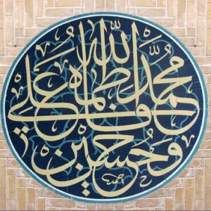 اصالت نقش حیاتی اسماء پنج تن در محافظت و تحقق وعده‌های الهی