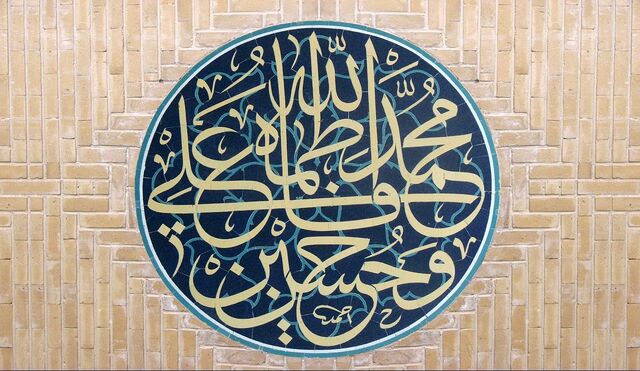 اصالت نقش حیاتی اسماء پنج تن در محافظت و تحقق وعدههای الهی